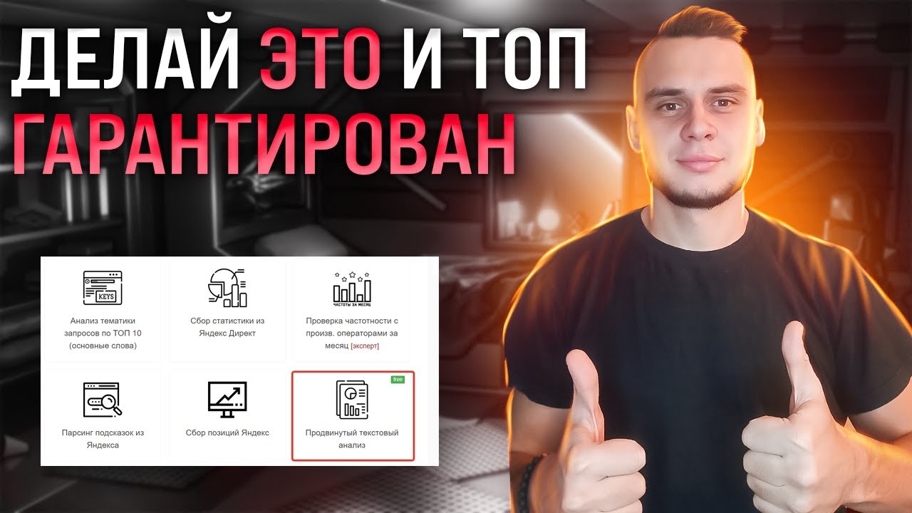 Изображение с YouTube-калана Иван Зимин | SEO