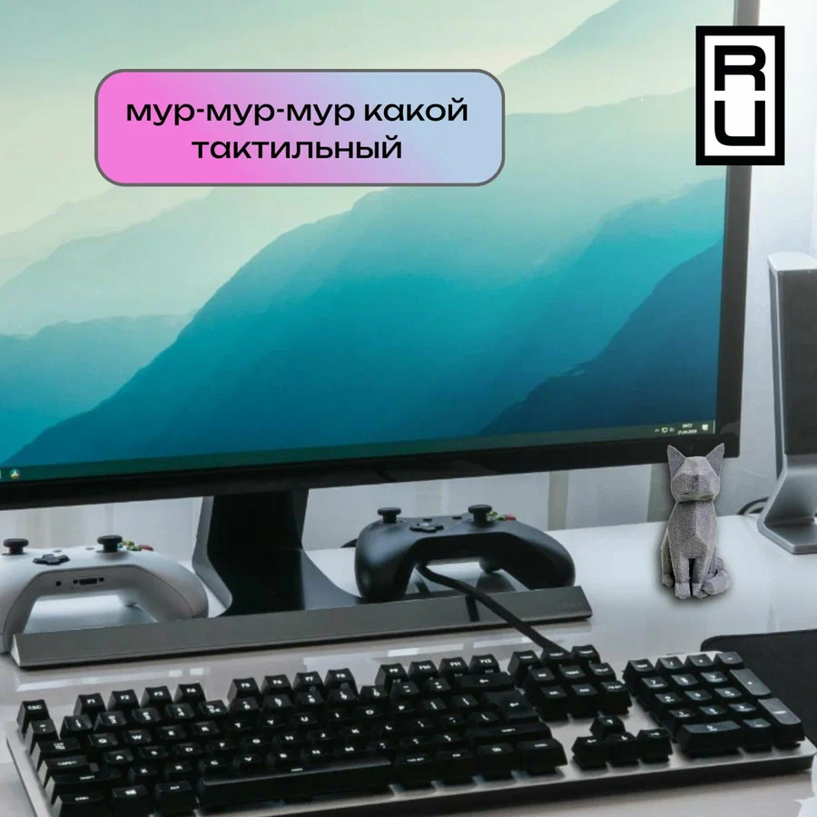 Акцент — именно на тактильности