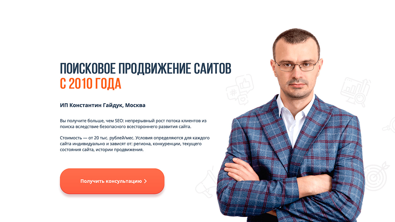 Изображение с сайта Константина Гайдука