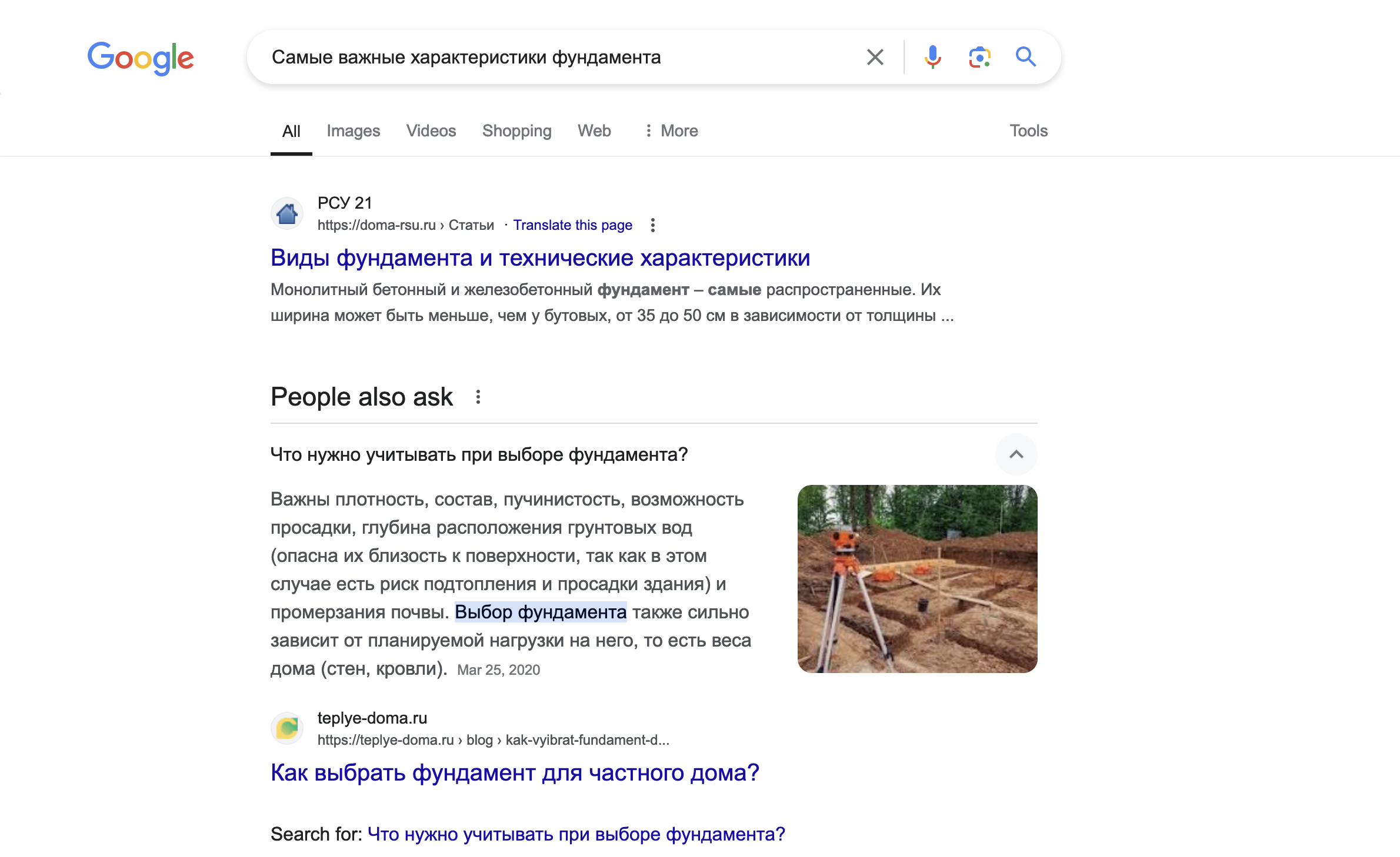 Быстрый ответ Google